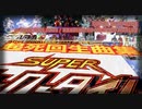 After 2000！ニチアサメドレー《起死回生》～SUPER HERO TIME+2000,2001,2002 Dead recurrence MEDLEY～