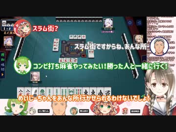 【切り抜き】1位の人はあにまーれ入り！？らん太郎と一緒にコンビ打ち麻雀(スラム街行き)！？何故か色々と決まっていく女子会？麻雀