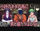 フレイヤ、仕事の流儀【Switch版Coffeetalk実況】#12