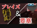 【BTW】～ツール無限化のために～鬼畜MODの世界で生き残れ！第17苦【ゆっくり実況】【マインクラフト】