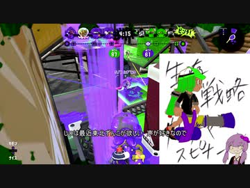 【X】生存戦略ガチマスピナー226【スプスピ,スピコラ】