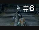 #6 SEKIRO普通にやっていく。【ゲーム実況】