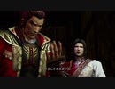 フェイトの真・三國無双７実況プレイ Part103【呉伝・于吉討伐戦（やり直し）】