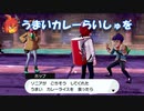 【2視点実況】ポケットモンスターソードPart23