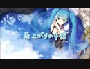 【VOCALOIDオリジナル】雨上がりの午後 / 音街ウナ Otomachi Una