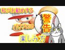注意　この動画を見た人は必ずパワプロを買いたくなる事間違いありません。ボイスロイド実況（結月ゆかり）