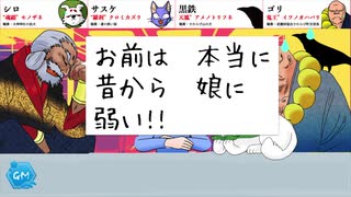 【和風TRPGリプレイ】デモンパラサイト異聞 鬼御魂最終章「苦思を断ち勝ちを得る語」３話