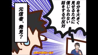 2019年4月の【KAZUYA氏の青山繁晴議員批判騒動】について 論点①金粉