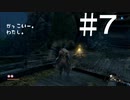 #7 SEKIRO普通にやっていく。【ゲーム実況】