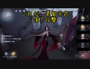 【芸者】美智子でランクマ駆け回った【自己満動画】