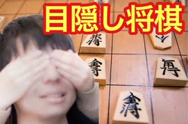 盤面が見えない！？特殊ルールで遊んでみた！【世界のアソビ大全51】