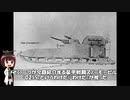 ゆっくりで語る珍兵器　第38回【雪上戦車02SS】