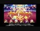 ソウル戦記 神域遠征β版 攻略一例