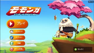 え？私が弾になるんですか？【モモンガピンボールアドベンチャー】part1