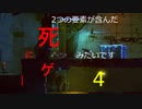 【生声実況_dark light】2つの要素が含んだ死にゲーみたいです_4