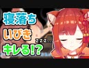 [にじさんじ] ラトナプティさん、配信中にいびきをしながら寝てしまう
