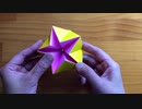 星形カライドサイクルの作り方　A4コピー用紙