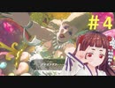 【実況】カボチャVSニンジン＃４【ゼルダの伝説botw】