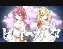 【とおる×伊子】ヒトガタ / HIMEHINA【歌ってみた】