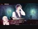【DIABOLIK LOVERS】吸血鬼も眼鏡をかけるらしい　part4【二人実況】