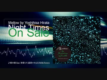 Mellow by Yoshihisa Hirata 1st Album『night times』XFD