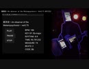 観測者～An observer of the Metempsychosis～ Ver0.75（NTC02）