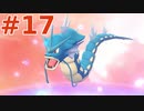 【実況】”対人ルールで”ポケットモンスター Let's Go! イーブイ やります！【ポケットモンスターLet's Go! イーブイ】 part17