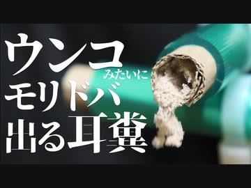 【ASMR】耳糞がワンサカ出てくる奥行き耳かき【音フェチ】