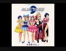 【作業用BGM】BLUESEED　音楽編VOL.1