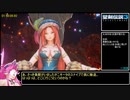 【再々走】聖剣伝説3 Trials of Mana ノーマルRTA 3時間42分39秒 part05
