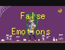 【オリジナル曲】False Emotions【中学生ボカロｐ】
