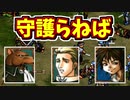 【幻想水滸伝2実況】自由に楽しく愛する者のため【part21】
