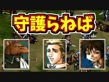 【幻想水滸伝2実況】自由に楽しく愛する者のため【part21】