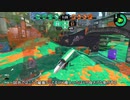 【Splatoon2】ローラーカンスト勢によるガチマッチpart152【ゆっくり実況】