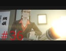 対人ゲームですさんだ心を癒やす AI：ソムニウム ファイル #36