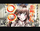 ３分で解るおポンコツ恋鐘さんシリーズ
