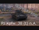 【wot:ゆっくり実況】終末タンカーで行く#8 Mrオルリックを目指して【Pz.Kpfw. 38 (t) n.A.】