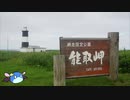 岬めぐりにバイクで走る。第十六回