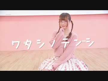 【暖炉】 ワタシノテンシ 踊ってみた【夕日菜誕】