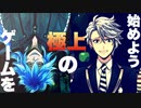 【ツイステ】アズール　パーソナルストーリー～たかがサイコロ1つ～【プレイ動画】 【Twisted-Wonderland】