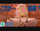 初見で【ポケモンソード】楽しむ実況！part9