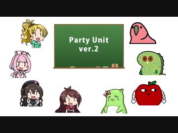 Party Unit Ver.2
