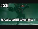 【FF7R】限りなく原作未プレイ勢によるFF7Rゆっくり実況season1 part26【ゆっくり実況】