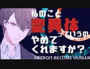 レアルートを突き進んだ加賀美社長のデトロイト配信まとめ