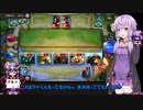 【ゆっかり実況】結月ゆかりさんのガバLoR#39【VOICEROID実況】
