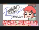 【おえかきの森】絵描きのおえ森　絵描き失格！？全く伝わらないお絵かき【まいと&わのや】