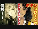 【ツイステ】レオナ　パーソナルストーリー～躾がなってないもんで～【プレイ動画】 【Twisted-Wonderland】