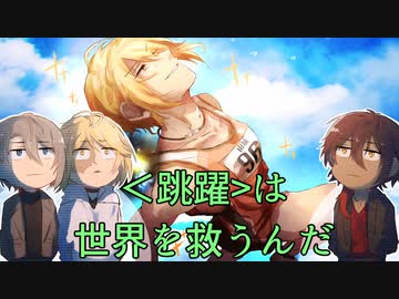 【刀剣CoC】愛すべき打刀たちと共に水泡の末裔 #3