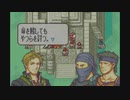 【実況】ファイアーエムブレム烈火の剣をちょくちょく進める。part27