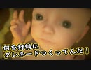 【Death Stranding】まったりクール便 Part 20【実況】